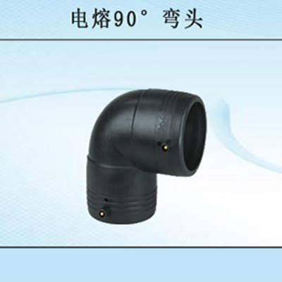 电熔90度弯头